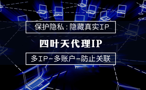 【唐山代理IP】什么是代理ip池？如何提高代理服务器的网速