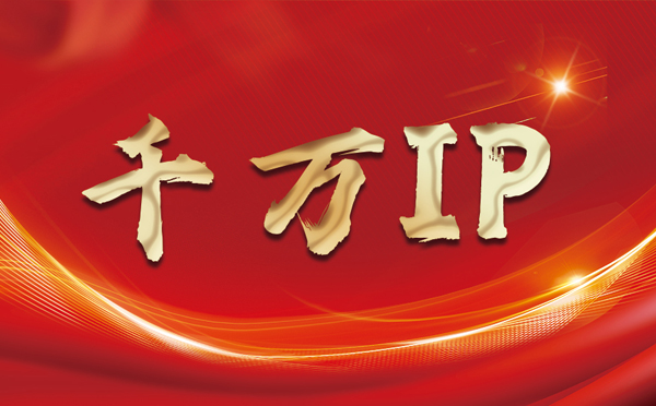 【唐山代理IP】什么是静态IP？静态静态IP都能用来干什么？